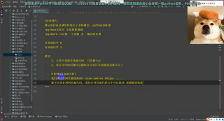 Python爬蟲學習：爬取美女視頻_第2節 #硬聲創作季 