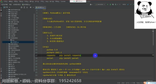 Python爬取4K超清桌面壁紙，詳細(xì)講解每一行代碼（Python爬蟲入門級(jí)案例教學(xué)）_第1節(jié) #硬聲創(chuàng)作季 