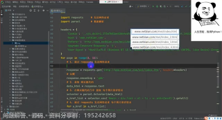 Python爬取4K超清桌面壁紙，詳細講解每一行代碼（Python爬蟲入門級案例教學）_第4節(jié) #硬聲創(chuàng)作季 