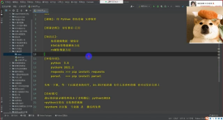 Python爬蟲學習：爬取美女視頻_第1節 #硬聲創作季 