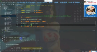 Python爬蟲學習：爬取某馬遜商城商品數據_第4節 #硬聲創作季 