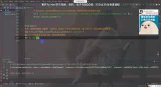 python爬蟲學(xué)習(xí)教程：爬取某東商品數(shù)據(jù)_第3節(jié) #硬聲創(chuàng)作季 