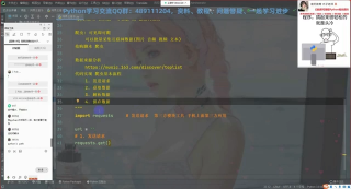 python爬蟲學(xué)習(xí)教程：爬取某某音樂網(wǎng)站_第3節(jié) #硬聲創(chuàng)作季 