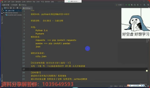 Python爬取12306車次數據，實現12306查票小程序（可升級成搶票小程序）_第1節 #硬聲創作季 