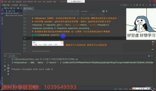 Python爬取12306车次数据，实现12306查票小程序（可升级成抢票小程序）_第4节 #硬声创作季 