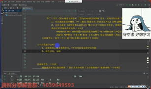 Python爬取12306车次数据，实现12306查票小程序（可升级成抢票小程序）_第7节 #硬声创作季 