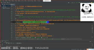 Python爬取虎牙視頻，帶你體驗不一樣的舞蹈區（完整代碼+思路+專業老師講解）_第4節 #硬聲創作季 