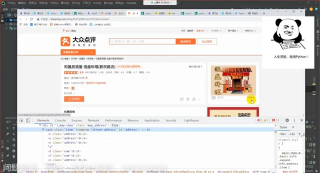 Python爬取拉鉤網招聘數據，完整教學過程，每行代碼都有詳細注釋和講解_第7節 #硬聲創作季 