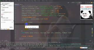 Python爬取鏈家房源數(shù)據(jù)，每一行代碼都細(xì)致講解_第3節(jié) #硬聲創(chuàng)作季 