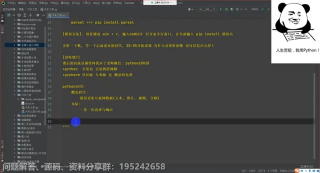 Python爬取汽車之家，基礎爬蟲入門案例講解_第1節 #硬聲創作季 