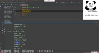 Python爬取全國(guó)疫情數(shù)據(jù)，每一行代碼都講解給你聽（Python爬蟲入門級(jí)案例）_第3節(jié) #硬聲創(chuàng)作季 