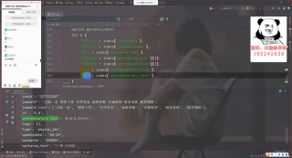 Python爬取前程無憂招聘詳情數據（網站解析+完整代碼講解）_第4節 #硬聲創作季 