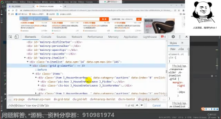 Python爬取淘寶數據，完整教程講解+思路+源碼_第4節 #硬聲創作季 