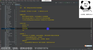 Python爬取淘寶數據，完整教程講解+思路+源碼_第1節 #硬聲創作季 