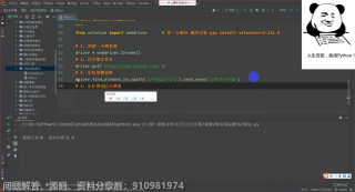 Python爬取淘寶數據，完整教程講解+思路+源碼_第2節 #硬聲創作季 