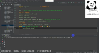 Python爬取西瓜视频（高清无水印），爬虫入门案例教学_第4节 #硬声创作季 