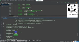 Python爬取拉鉤網招聘數據，入門級爬蟲案例講解_第4節 #硬聲創作季 