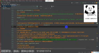 Python爬取拉鉤網招聘數據，入門級爬蟲案例講解_第5節 #硬聲創作季 