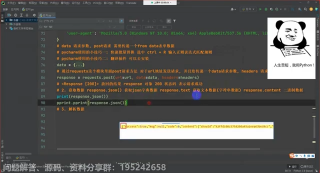 Python爬取拉鉤網招聘數據，完整教學過程，每行代碼都有詳細注釋和講解_第2節 #硬聲創作季 