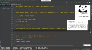 Python爬取拉鉤網招聘數據，完整教學過程，每行代碼都有詳細注釋和講解_第9節 #硬聲創作季 