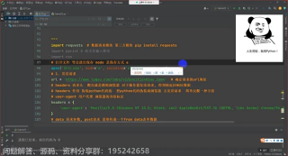 Python爬取拉鉤網招聘數據，完整教學過程，每行代碼都有詳細注釋和講解_第5節 #硬聲創作季 