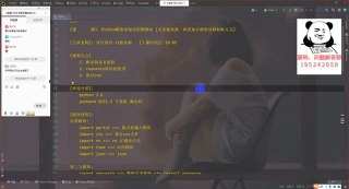 Python爬取拉鉤網招聘數據_第1節 #硬聲創作季 