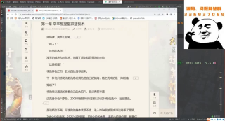 Python爬取起点中文网小说，网站分析+完整案例讲解教学_第4节 #硬声创作季 