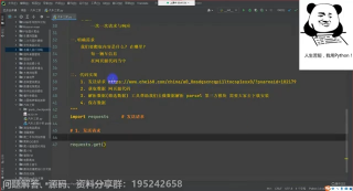 Python爬取汽車之家，基礎爬蟲入門案例講解_第2節 #硬聲創作季 