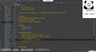 Python爬取天天基金数据（完整思路教程，从零开始讲解每一行代码）_第1节 #硬声创作季 