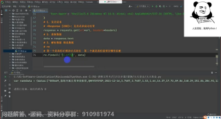 Python爬取天天基金数据（完整思路教程，从零开始讲解每一行代码）_第4节 #硬声创作季 