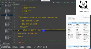 Python爬取天天基金数据（完整思路教程，从零开始讲解每一行代码）_第6节 #硬声创作季 