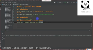 Python爬取西瓜视频，每行代码都给你讲解清楚（Python入门级爬虫案例教学）_第4节 #硬声创作季 