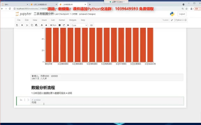 北京的房价有多贵？Python分析北京房价数据，并可视化显示数据_第7节 #硬声创作季 