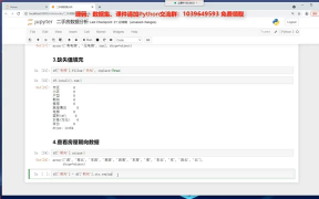北京的房价有多贵？Python分析北京房价数据，并可视化显示数据_第3节 #硬声创作季 