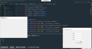 Python入门必学案例之一：GUI界面版学生信息管理系统，2小时超长完整案例教程_第8节 #硬声创作季 