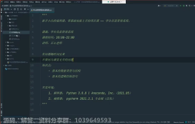 不会有人连毕设、考试必备的项目都做不出吧？你还好意思说学过Python吗？（Python制作学生管理系统）_第