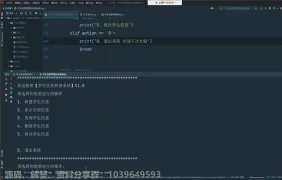 不會有人連畢設、考試必備的項目都做不出吧？你還好意思說學過Python嗎？（Python制作學生管理系統）_第