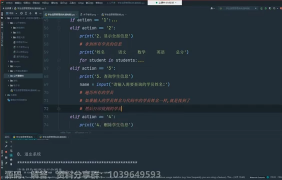 不会有人连毕设、考试必备的项目都做不出吧？你还好意思说学过Python吗？（Python制作学生管理系统）_第