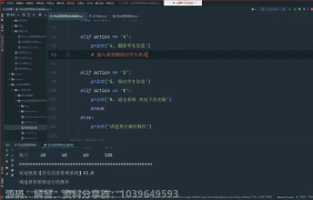 不会有人连毕设、考试必备的项目都做不出吧？你还好意思说学过Python吗？（Python制作学生管理系统）_第