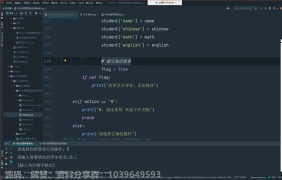 不会有人连毕设、考试必备的项目都做不出吧？你还好意思说学过Python吗？（Python制作学生管理系统）_第