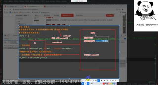 才发现这里评论区的人才也怎么多！Python爬取京东评论数据，制作词云图_第2节 #硬声创作季 