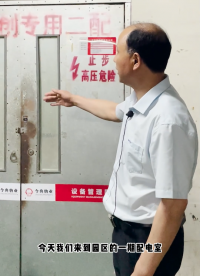 園區(qū)高壓配電室實(shí)景講解# 高壓智能配電室# 高壓配電室智能化改造