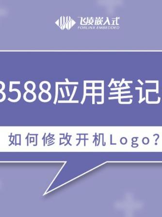 Linux,嵌入式系统