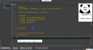 超詳細Python爬蟲思路+注釋+代碼，采集前程無憂數據，并做可視化展示（Python入門案例講解）_第2節 