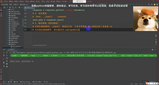 采集微博上評論數據，進行數據可視化展示【Python學習】_第3節 #硬聲創作季 