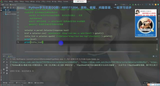 從零開始用python爬取csdn博客上的文章，保存成pdf格式文件_第3節(jié) #硬聲創(chuàng)作季 