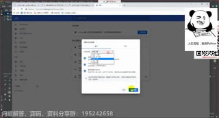 超詳細Python爬蟲思路+注釋+代碼，采集前程無憂數據，并做可視化展示（Python入門案例講解）_第3節 
