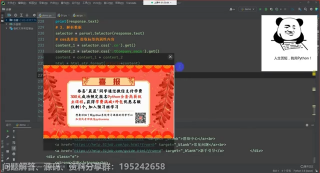 超詳細Python爬蟲思路+注釋+代碼，采集前程無憂數據，并做可視化展示（Python入門案例講解）_第8節 