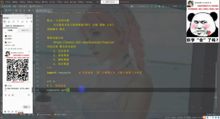 從零教你用Python爬取某易云音樂_第3節 #硬聲創作季 