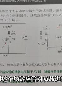 只需要給MOS管加一個電位器，就可以制作成簡單的電機調速電路 #電工知識 #電工技術 #手工diy #電子電工